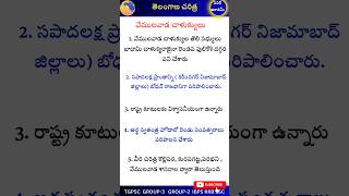 Telangana History #group3 #group2 October 30, 2024#shorts