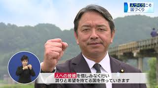 【参院選2025】しんば賀津也 政見放送『日本の政治を変える夏！』