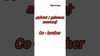 Most important Relationships learn in English | Simple English sentences | #Easytolearn