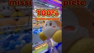 クレーンゲームでパーセントチャレンジ💪clawmachine#clawmachine #ゲーセン #ゲームセンター #クレゲ #クレーンゲーム #ufoキャッチャー #vlog