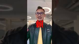 不做不錯，但不代表正確。要贏，就要勇敢豁出去。約定你今晚6點參加高級培訓！https://bcmlive.co/fra2-yt