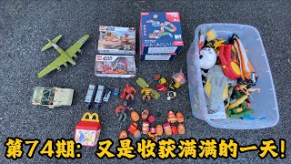 第74期：今天血赚！！变形金刚，军事模型，麦当劳玩具 MasterZhou 逛跳蚤市场 Flea Market Toy hunting
