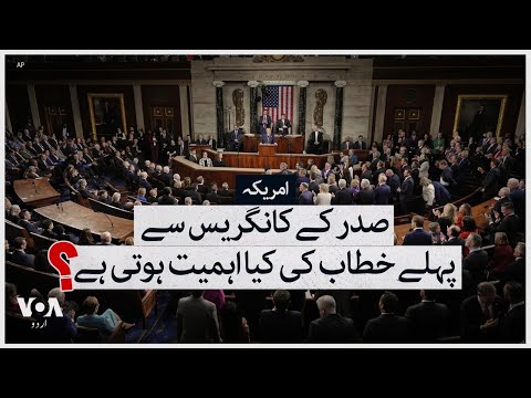 Trump to address a joint session of Congress