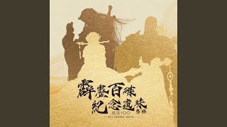 逍遙遊