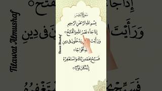Mesmerising Recitation 🤍 Surah An-Nasr 🤍Egzon Ibrahimi #quran #egzonibrahimi #shorts