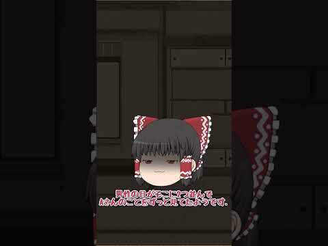 意味が分かると怖い話 #shorts #short