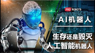 电影《终结者》你还记得吗？终结者未终结，【天网】悄悄在升级
