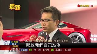【非凡新聞】和泰車總座：今年車市可維持44萬輛