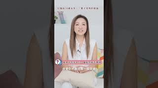 給18歲女孩的10個建議之七：夢想不在乎大小，重點在能否實現 #我是啟儒姐
