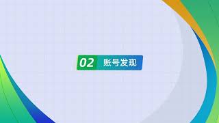 【Demo 演示】JumpServer 特权账号管理（PAM）
