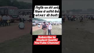 BPSC Teacher Exam 2023 I BPSC PRT Teacher I BPSC Teacher Exam Preparation  #bpscteacher #BPSC #bihar