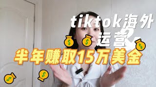 【副业推荐】亲测实战，利润大到吓人的小生意 ，其实富起来就是一两年~详细分享我的实操！建议收藏！#赚钱 #副业 #运营  #跨境电商 #商业思维  #自媒体 #tiktok赚钱 #创业