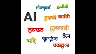 AI for Bharat Paper Overview