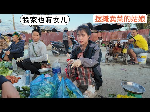 越南姑娘擺地攤賣菜我來全買，旁邊的阿姨說幫她們買就介紹女兒給我