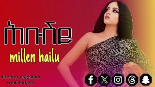 Millen hailu-hbushey- New eritrean music 2025-ሕቡሸይ- ሚለን ሃይሉ-Official new music 2025