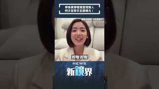 學姊黃瀞瑩邀當證婚人　柯文哲簽完才知另一位是王世堅｜#shorts #鏡新聞
