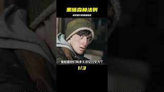 當“黑暗森林法則”開始在地球上盛行... #千面觀影 #恐怖 #驚悚 #影評 #影視解說