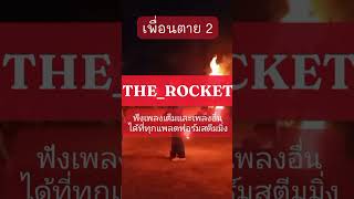 #sexorockt #top10music #รวมเพลงฮิต #เพลงฮิตในtiktok  #เพลงใหม่ #เพลงเปิดตอนขับรถ #เพลงเปิดร้านกาแ