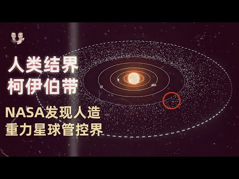 NASA discovers artificial gravity planet in Kuiper Belt is on the edge of control!