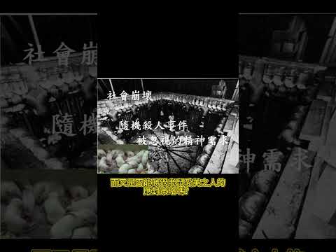 隨機殺人一分鐘 #原創 #有聲書# #人生#社會