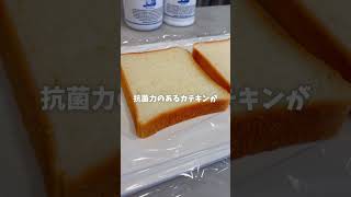 食パンのパサパサ対策にもパストリーゼ！ふっくりしっとり長持ち✨　#パストリーゼ  #除菌  #抗菌 #食品保存 #料理 #食パン