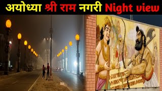 Ayodhya dharmpat Marg night view l dharmpat Marg Ayodhya l Ayodhya Ram Mandir construction update