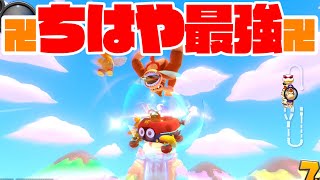 【DLCアプデ】マリカー実況者２４人で勝ち抜きフレ戦！ちはや最強？卍