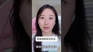 韩国房地产投资门槛与签证政策详解