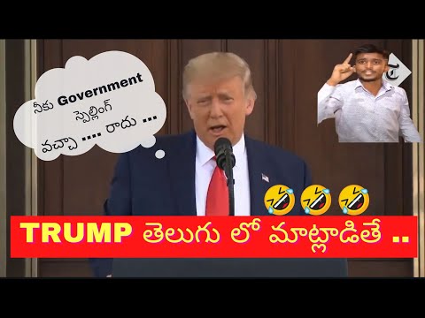 Deep Fake video of Trump talking in Telugu