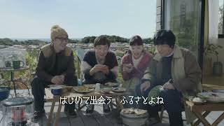 ふるさと納税サイト【さとふる】CM「お初」篇