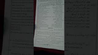 Physics first group paper of class 9th 2021 || BWP Board ||