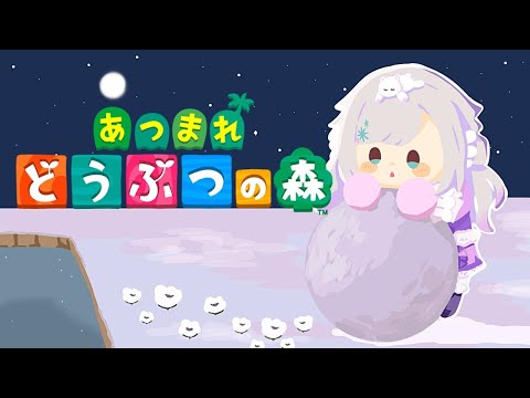 【どうぶつの森】クリスマスをはじめよう【アルス・アルマル/にじさんじ】