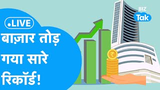 Share Market Live|  Share Bazar तोड़ गया सारे Record! |BIZ BAZAR FINAL BET| BIZ Tak