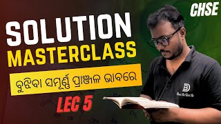 🔴SOLUTION in odia | LEC 5 | CHSE | +2 science 2nd year Chemistry🔥 #dearsirbarisir