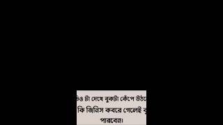 ভিডিও টা দেখে বুকটা কেঁপে উঠল 🌹 #কবরের_আযাব #প্রশ্ন_উত্তর #ইসলাম #islam #shorts #death #shortsviral