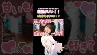 【学マス声優切り抜き】陽高真白さん、ことねのモノマネが可愛すぎる#学園アイドルマスター #学マス #切り抜き #声優 #陽高真白