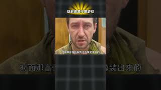 这到底是不是游戏#游戏 #遊戲 #解说 #射击游戏 #游戏解说