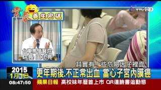 子宮內膜癌難篩檢躍升女性癌症前10名