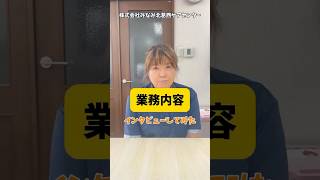 【業務内容】訪問介護サービス提供責任者　#介護#訪問介護#サービス提供責任者#業務内容#東京#江戸川区#みなみ#インタビュー