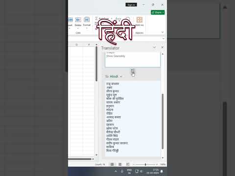 English to Hindi translation