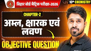 अम्ल क्षारक एवं लवण 10th Chemistry Objective Question | Class 10 Science Chapter 2 Objectives