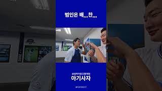 범인은 배찬승