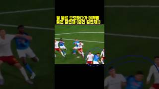 팀 동료 보호하다가 어깨빵 맞은 김민재 (의리!!)#김민재