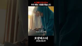 [호랑이 소녀] 영상짤 1탄