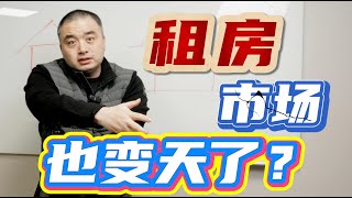 加拿大租房市场也变天了吗？#多伦多地产 #加拿大房地产 #房地产