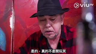 《究竟食左乜》野獸食家mode全面啟動！ 黃秋生教你食頂級生肉？