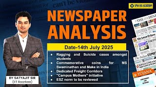 Newspaper Analysis for UPSC and APSC | 14th July 2025 | APSC and UPSC Exam Preparation | SPM IAS