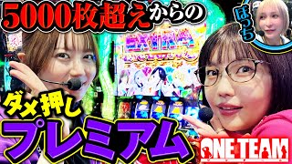 【天才すぎる】お待たせしました!これが神ヒキです!! 【ONE TEAM（ワンチーム）】  第3話（中編）[#水樹あや][#ayasi][#東城りお]