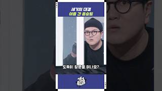 이를 간 윤승팀 | 개그콘서트 Gagconcert | KBS 250727 방송