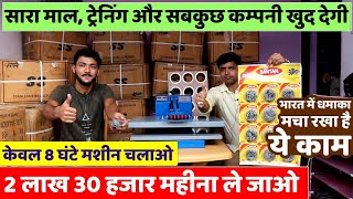 SCRUBBER PACKING MACHINE WITH SENSOR